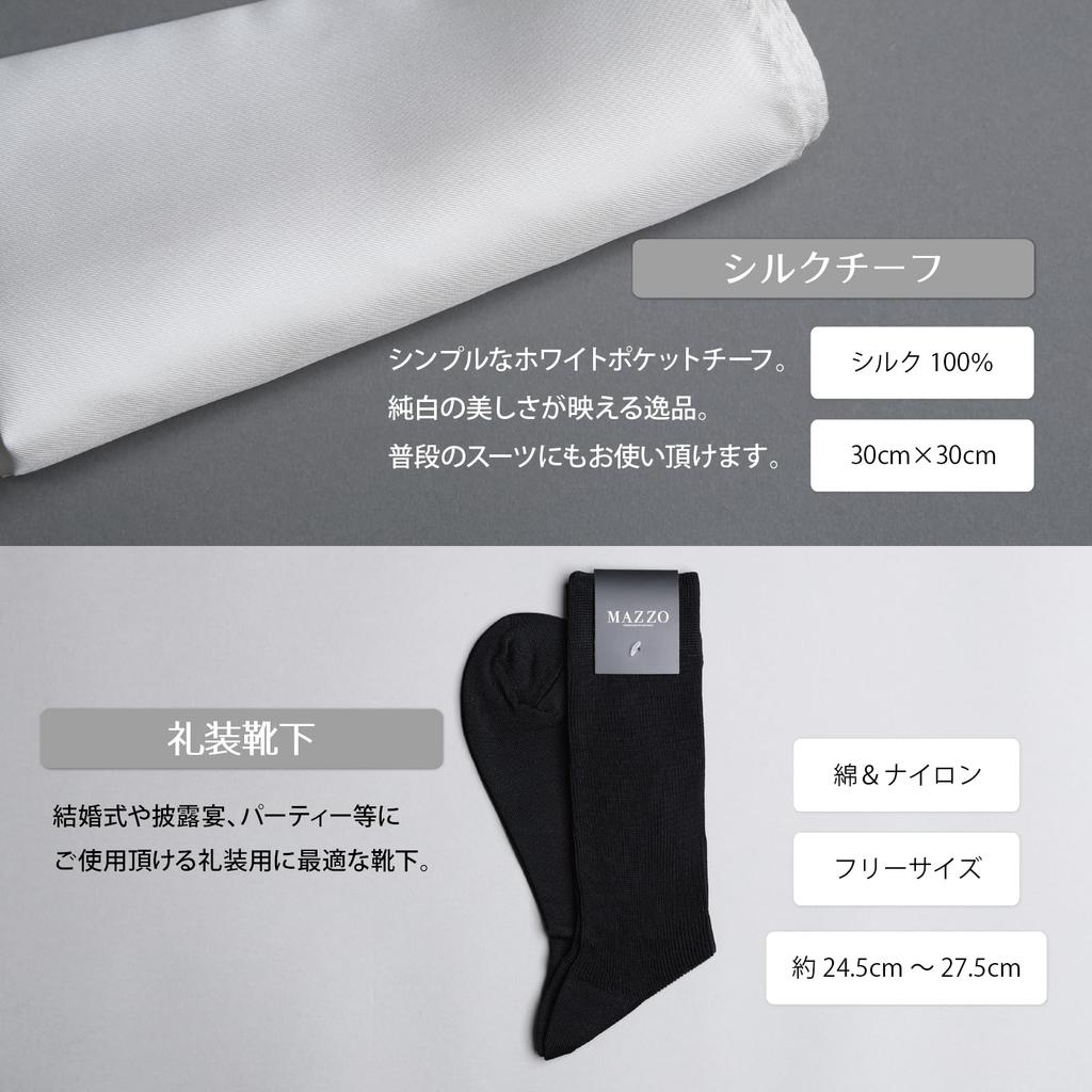 Groom Tuxedo Reception [Y&TAILOR] Set, Accessories, 6-Piece Set, Basic, Wedding, [D]