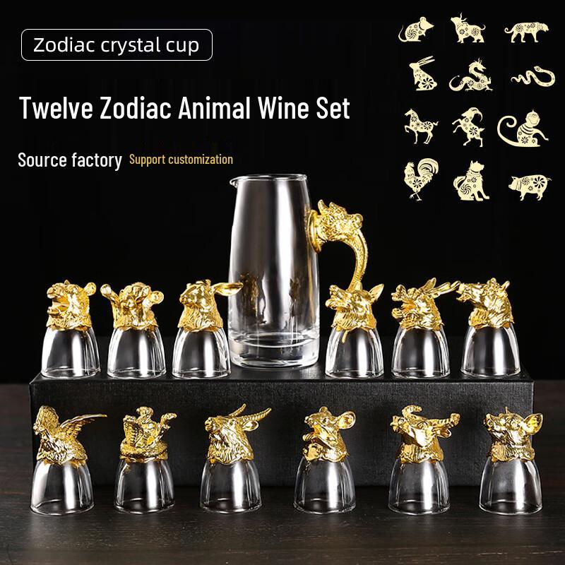 Bingyue Glass Chinese Zodiac Baijiu Wine Set with Decanter and Cups