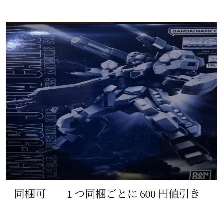 Used MG 1/100 Jesta Cannon