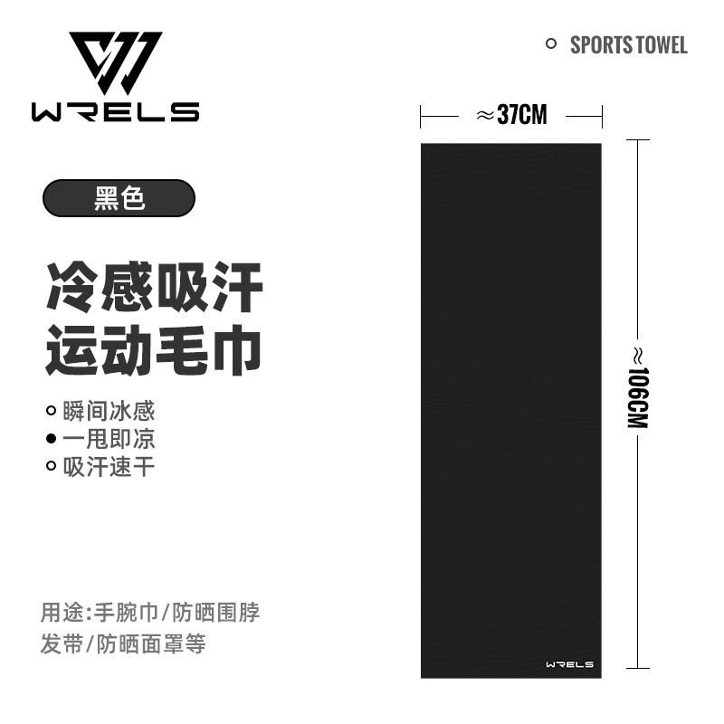 WRELS Towel Sports Quick-drying Super Absorben Outdoor Cooling Towel Fitness sports gym Running quick Dry Cool Towel Soft Gym чёрный