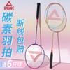 Carbon Fiber Badminton Racket Set 3U Ultra Light Dual Pack High Elasticity Durable Beginners Students