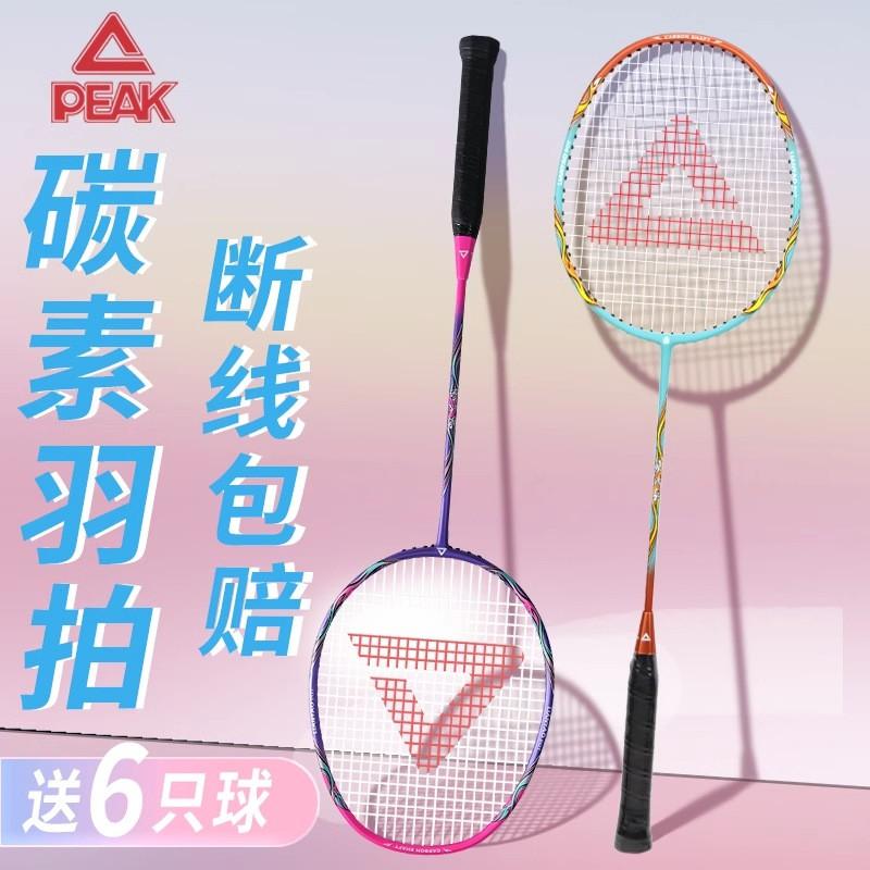Carbon Fiber Badminton Racket Set 3U Ultra Light Dual Pack High Elasticity Durable Beginners Students