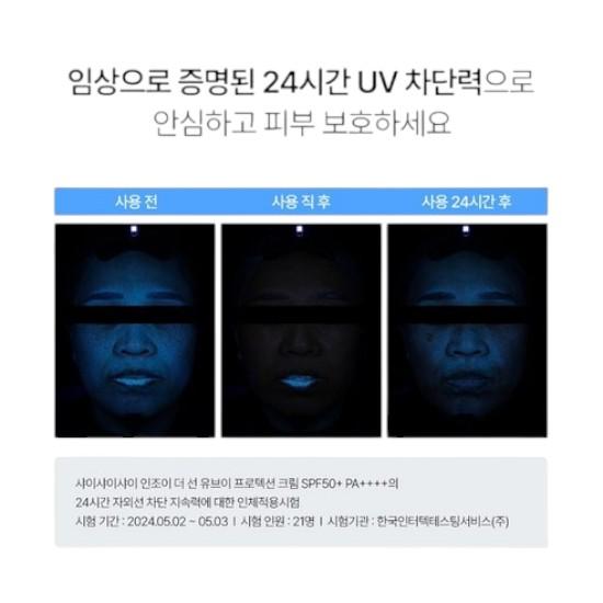 ShaiShaiShai Enjoy the Sun UV Protection Cream SPF50+ PA++++, 50ml