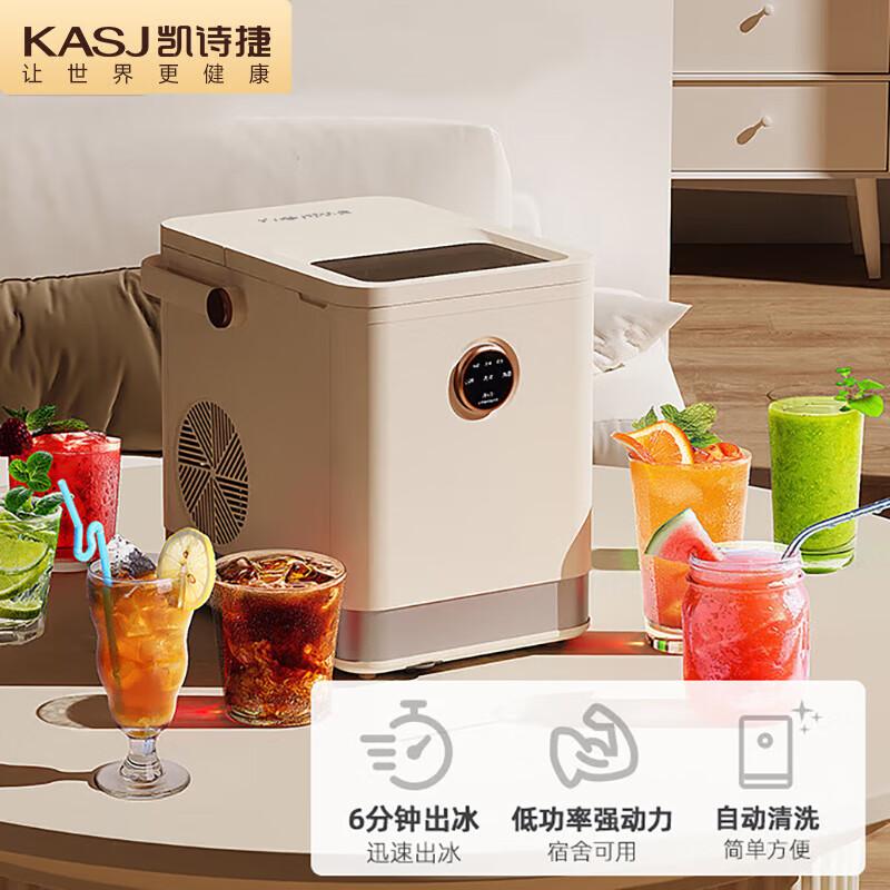KASJ Automatic Portable Ice Maker Q1 CN plug (adapter included)