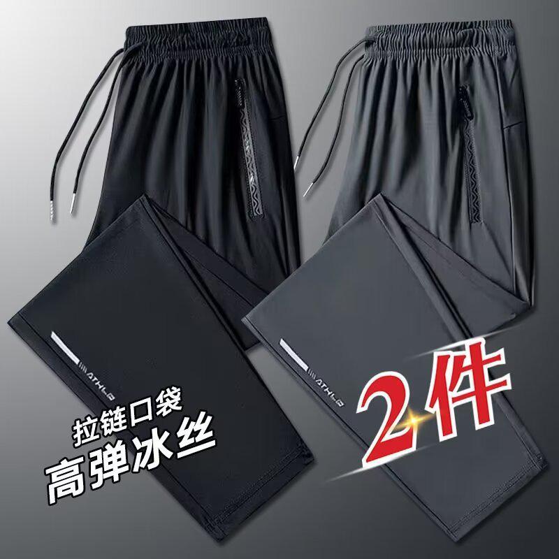 Men's Quick-Dry Stretch Ice Silk Summer Trousers with Elastic Waist