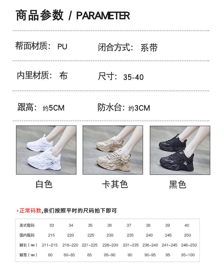 2025 Spring and Summer New Thick-soled Versatile Breathable Dad Shoes Flat-soled Sports Shoes Women's Shoes Little White Shoes Women's Shoes