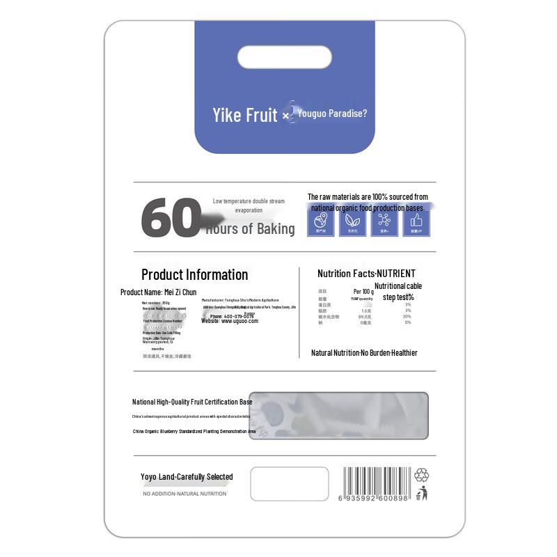 Yoogoo Paradise Unsweetened Dried Blueberries