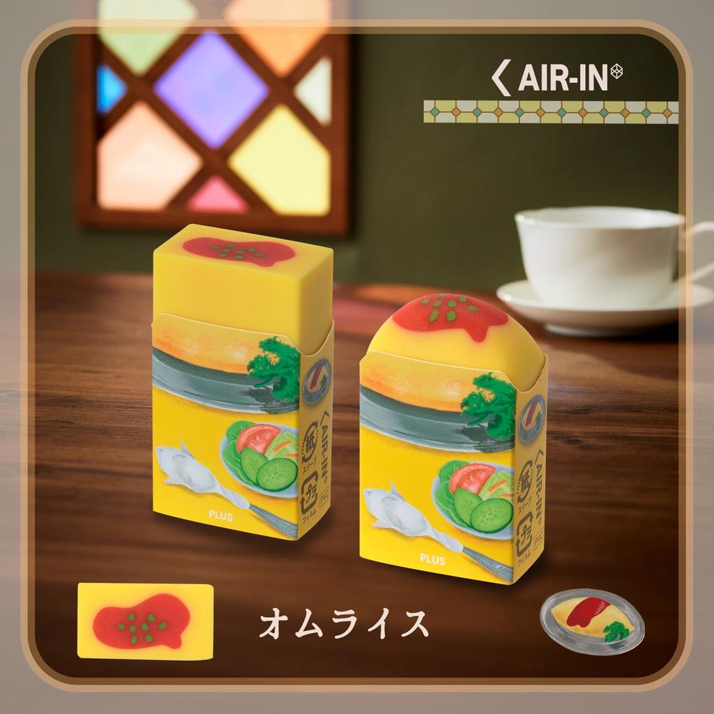 Plus Cafe 4 6 of Pudding a La Curry Cream and Omelette X 24 Air-in Erasers, 24-Pack, Designs, Each Mode, Rice, Soda, Rice, ER-0311CF, 36-648