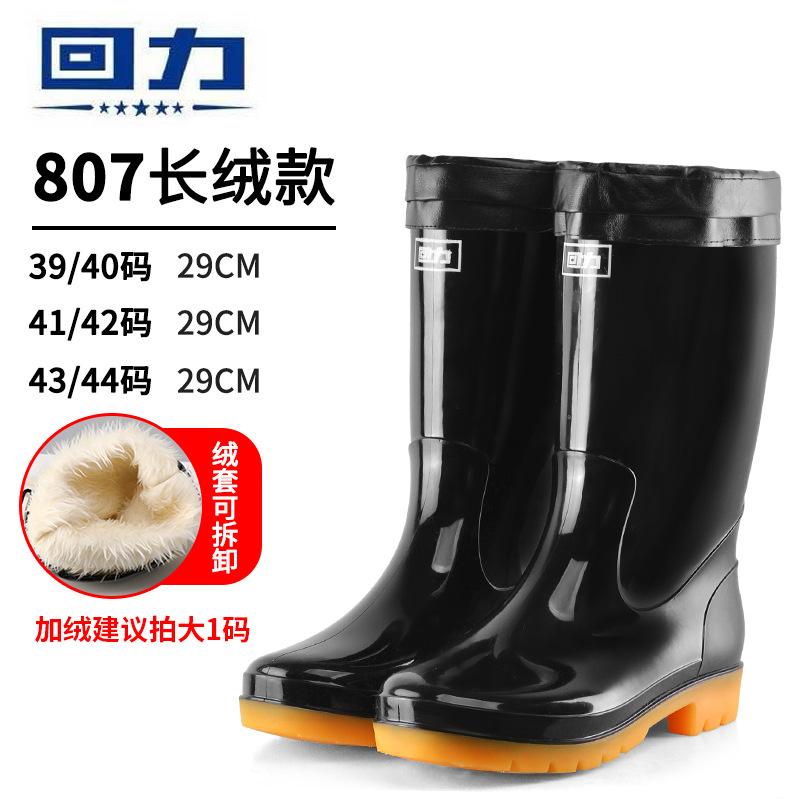 Labor Insurance Round Head Black 807 Men's Pull-back Rain Shoes, Tall Pvc Non-slip Beef Tendon Sole Pull-back Rain Boots