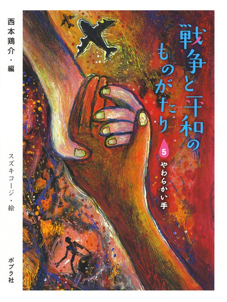 Stories of War and Peace 5: Soft Hands