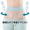 Alphax Waist Support Corset Belt, Thin, Made In Japan, Doctor's Waist Support, Pita Skin, Beige, Sizes M-L