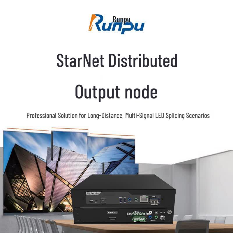 Runpu Distributed 4K AV Output Node (CN version)