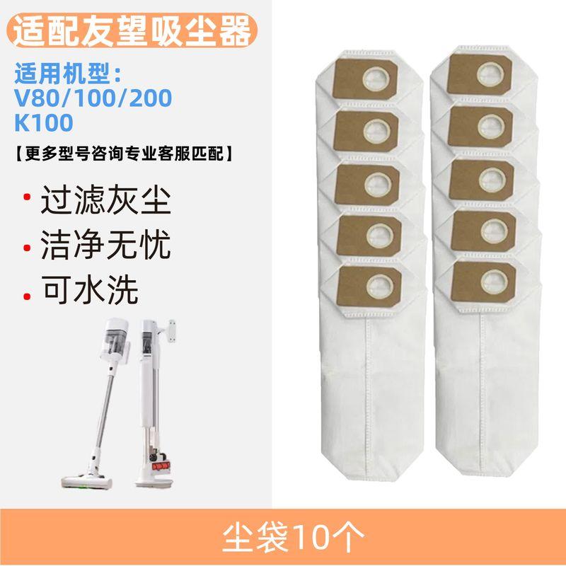 Compatible with Uwant Vacuum Cleaner Big Orange Dust Bag V100 Accessories V200V300V400 Consumable Filter Element