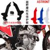 CRF300L Frame Guard Skid Plate Protector Honda Off-Road Motorcycle - Plastic Impact Shield In Multiple Colors
