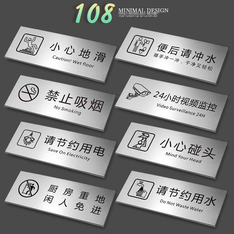 BELIK Brushed Stainless Steel Warning Sign