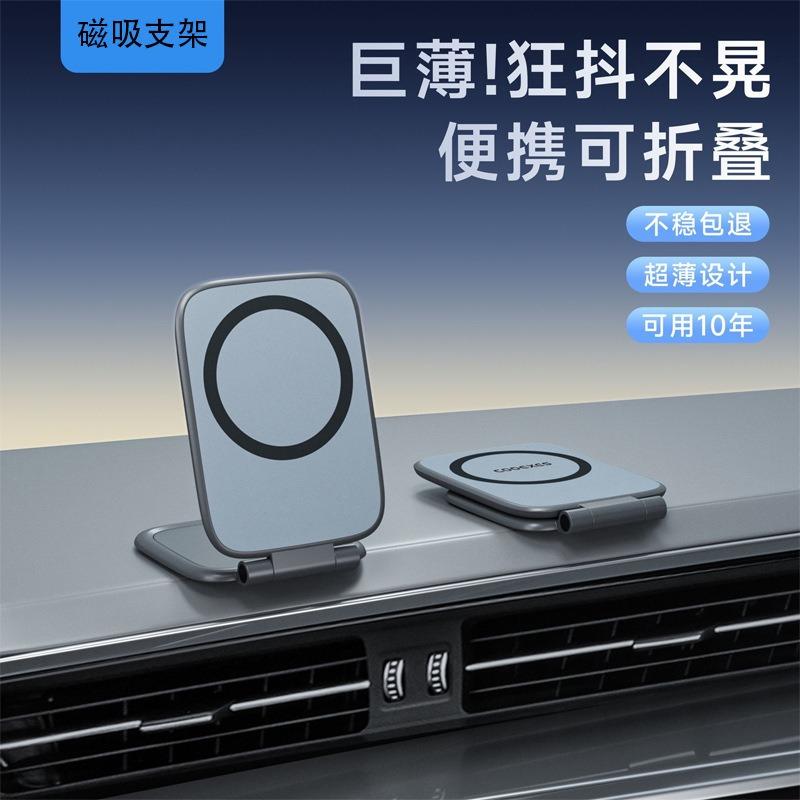 Foldable Strong Magnetic Car Phone Holder Anti Shake Navigation Mount For Universal Cars