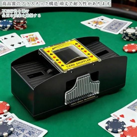 Automatic Card Shuffle Machine Playing Cards Uno Texas Holdem Game Home Games (1-2 Decks) (A)