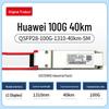 Huawei QSFP28 100G 40km Optical Transceiver Module