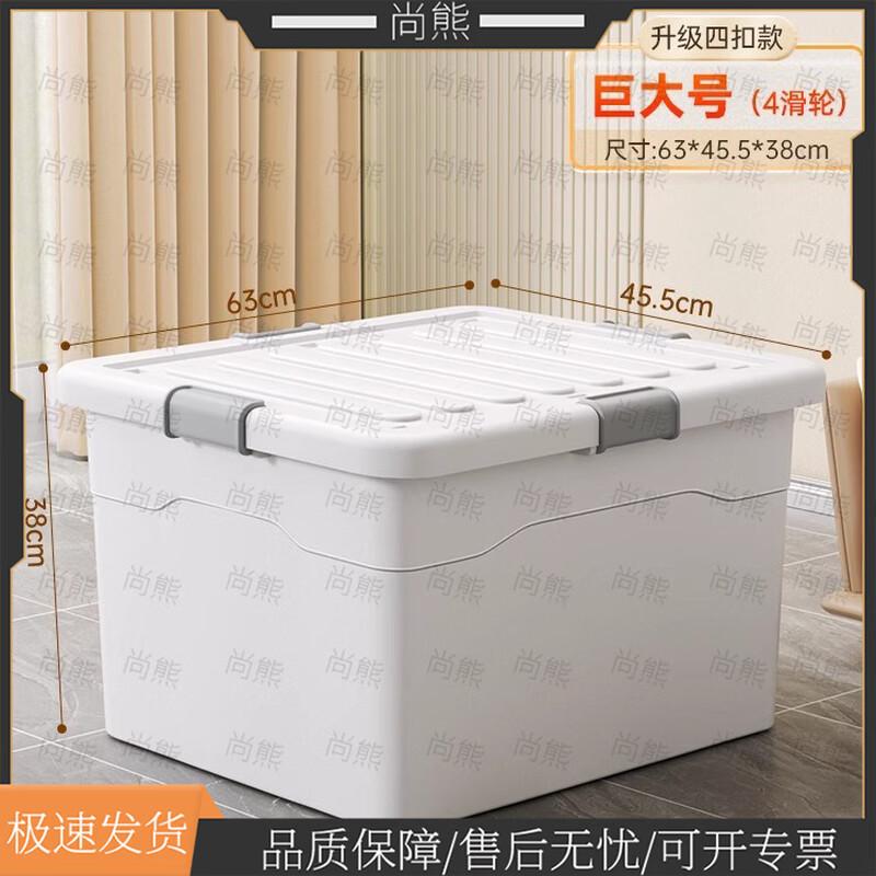 Shangxiong Foldable Plastic Storage Box