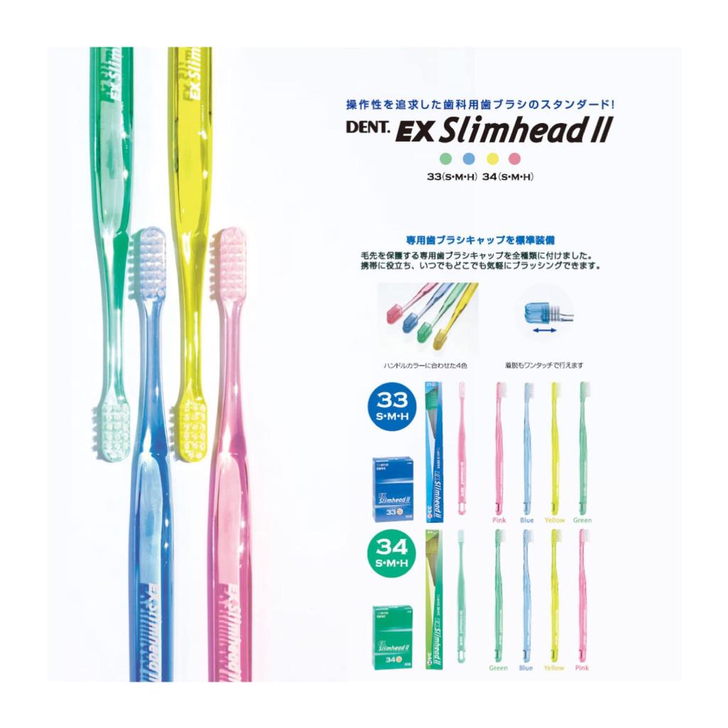 [x10] DENT.EX Slimhead II 33H