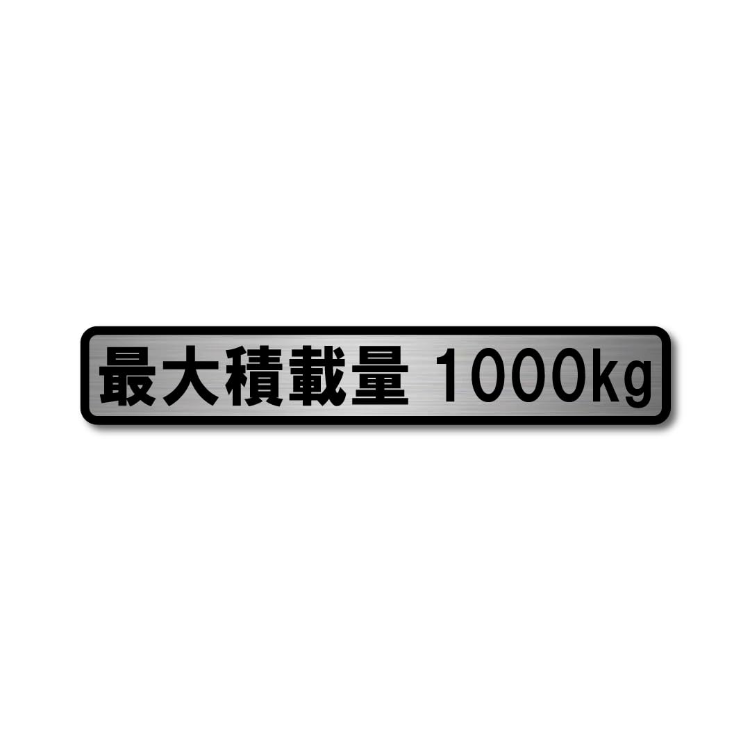 

BULKYSTYLE Hairline Sticker for Light Vehicles, For Regular Cars, 2204.3 lbs (1000 kg), Matte small серебряный