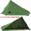 UnderwoodAggregator Lightweight One-Pole Tent - Compact and Easy to Set Up, Perfect for Solo Camping, Touring, Hiking, and Mountaineering, Waterproof