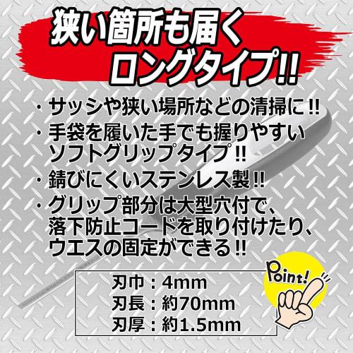 SK11 Sash Spatula 4mm Long