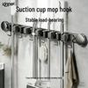 Suction Cup Wall Mop and Broom Holder