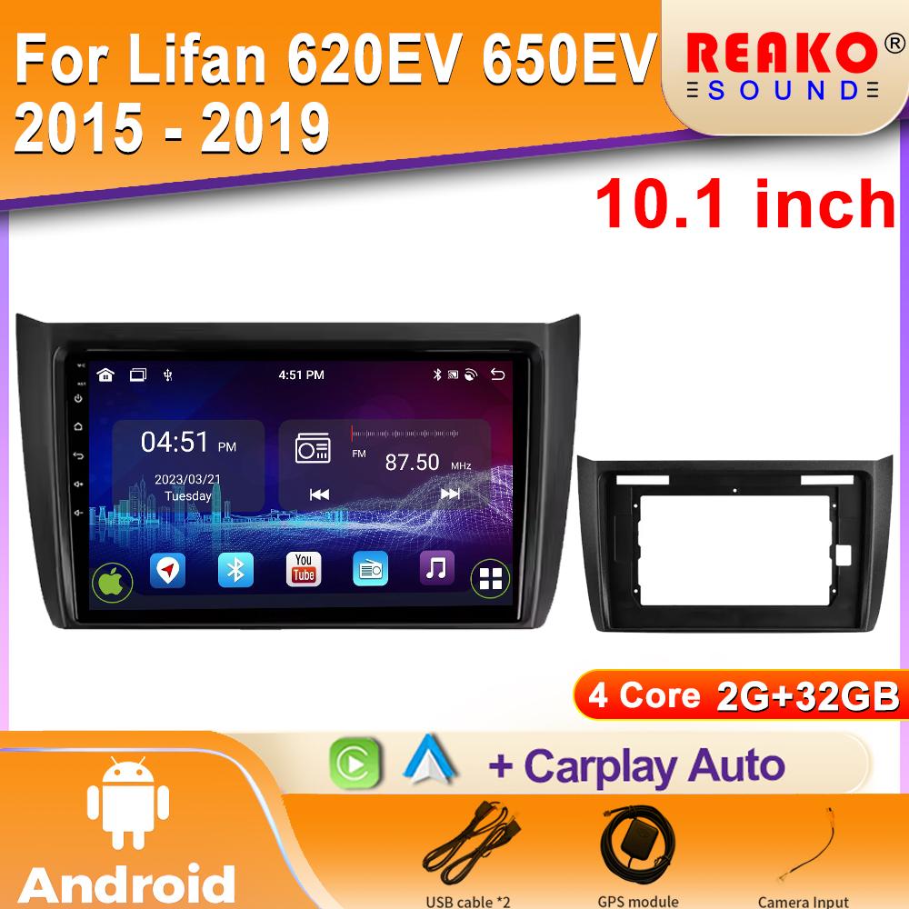 Carplay Android Auto Car Radio For Lifan 620EV 650EV 2015 - 2019 2 Din Multimedia Player Autoradio Head Unit Navigation Stereo