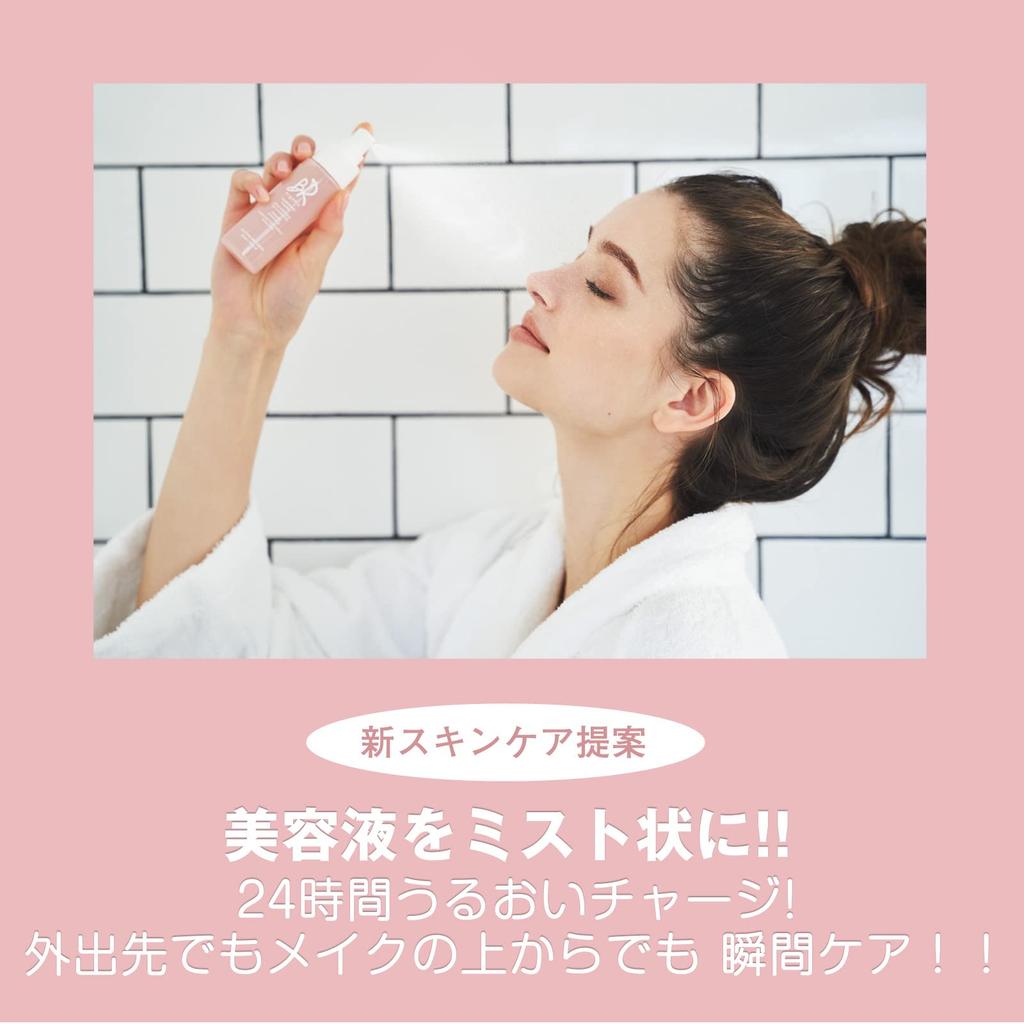 BR Organic Mist Made in with 40 Natural Including Vitamin Stem Hyaluronic and in a Trial Pouch Serum, 3ml, Moisturizing, Japan, Ingredients, C, Cells,