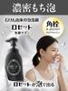 Rosette Facial Soap Black 180mL Foaming Face Wash for Blackhead Removal and Clearing