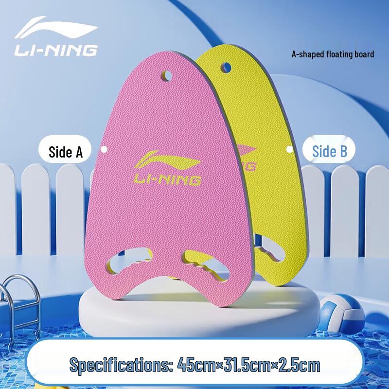 Li-Ning Swimming Kickboard & Back Float Set