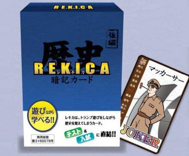 

Learn while History memorization card second part playing! “REKICA”