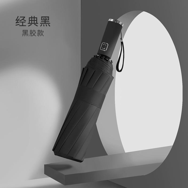 12-Bone three-fold automatic folding umbrella Men's business umbrella Simple plain umbrella with printing