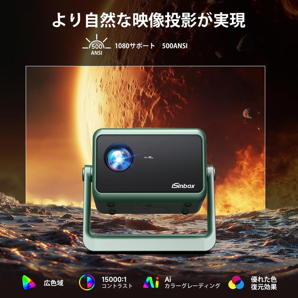 ISinbox 500 ANSI lumenů gimbalový integrovaný projektor pro domácí malý stropní 1080P malý domácí krátká vzdálenost automatická korekce lichoběžníkového zkreslení kompatibilní s japonským