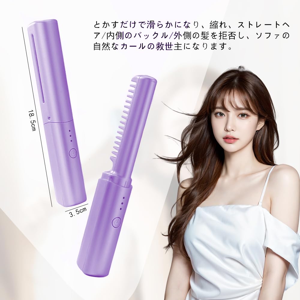 Cordless Hair Iron with Heated Temperature Adjustment USB Hair Hair Texture Straightening Hair Iron Brush 2-in-1 Brush, 150-200℃ Adjustment, Portable,