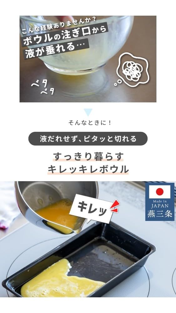 Live a Clutter-free Life! Experience the Difference with These 11cm Stainless Steel Bowls (set of 2). Made In Japan, These Bowls Are Drip-free, Have a