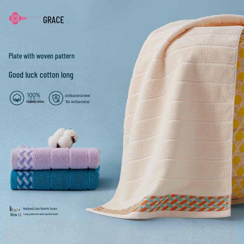 Grace 10A Antibacterial Pure Cotton Face Towel