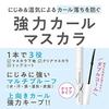 Cezanne Long-lasting Curl Mascara 00 Clear 5.0g Base Top Coat Strong
