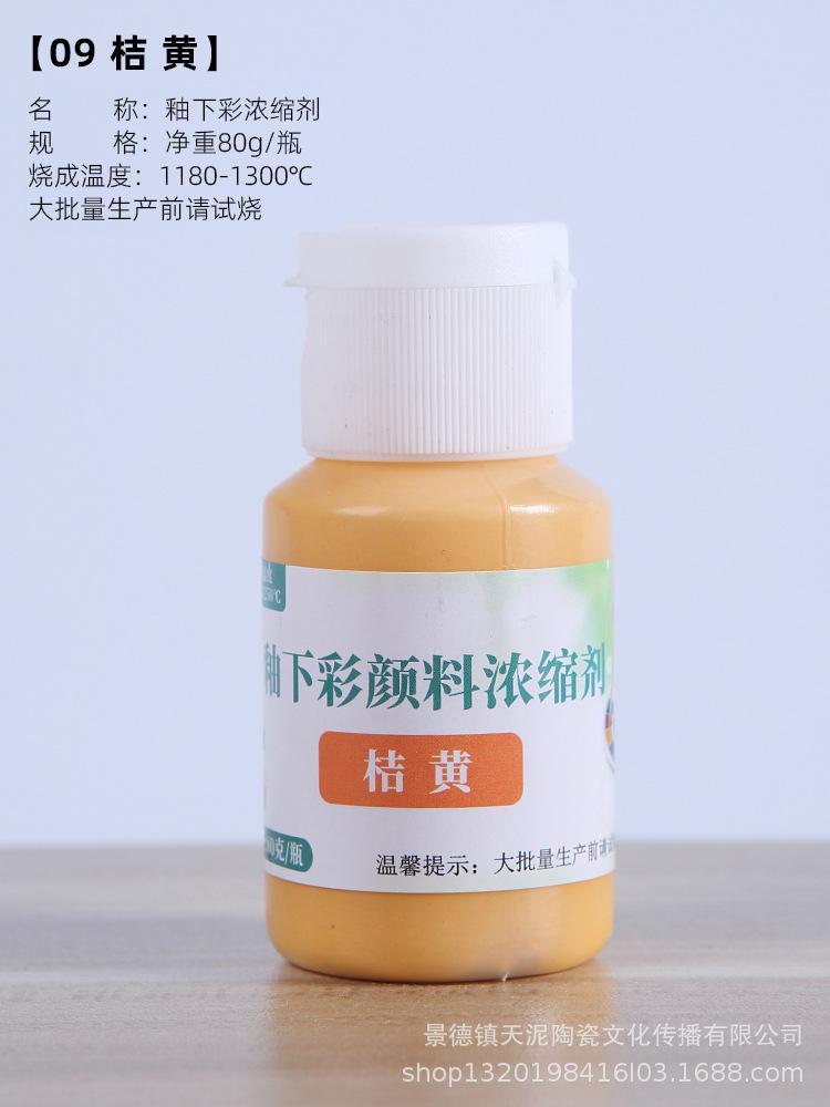 80g Ceramic Underglaze Color Pigment Medium Temperature 1180-1250°C Ceramics DIY Painting Pigment Concentrate 24 Colors