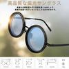 9 Levels Adjustable UV Glass Glasses with Adjustable B1332 [FEISEDY] Sunglasses, Polarized, Round, UV400, Protection, Lens, 1-9 Levels, Lenses,