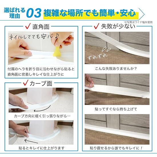 Slim Width Masking Tape Transparent White Gap Tape Gap Putty Anti-Mold Tape Gap Filler Kitchen Thin 