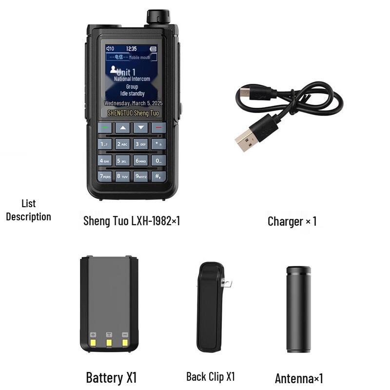 SHENGTUO LXH-1982 4G Public Network Walkie-Talkie (CN version)