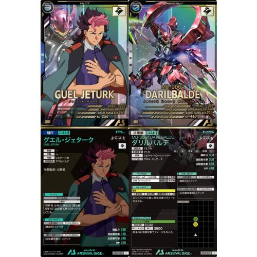 Arsenal Base) AB04-110 Guel Jetark AB04-061 Daril Balde (Pilot & Mobile Suit 2-Piece Set) Witch of Mercury