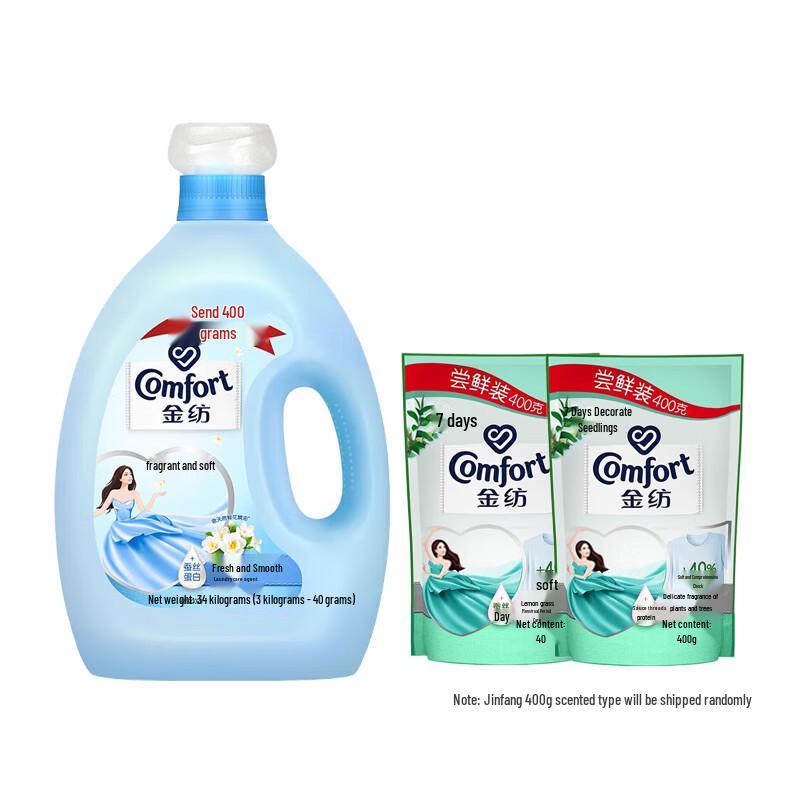 Jinfang Fresh Fabric Softener