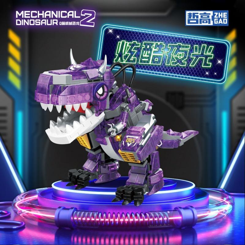 Noctilucent Mechanical Dinosaur Building Blocks Tyrannosaurus Jurassic Park Bricks Kids Toy For Children Gift Boy Present 4101
