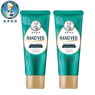 Mentholatum Moisture Hand Cream