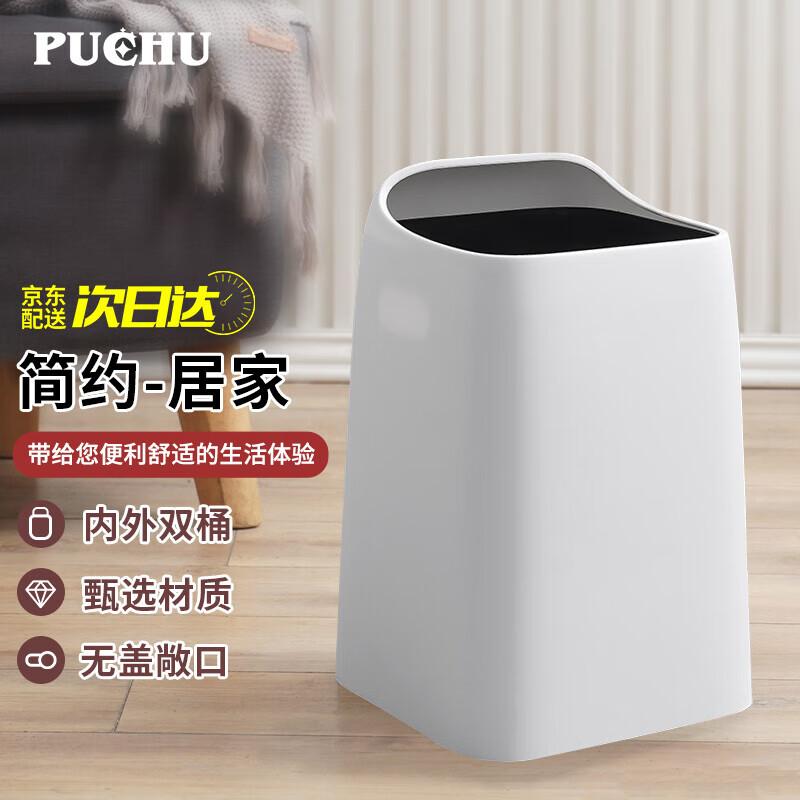 Пластиковое мусорное ведро для дома Puchu без крышки