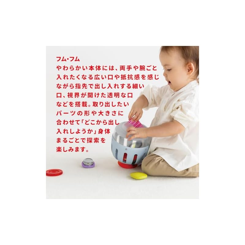 People 1curiosity Hum-Hum, a toy that sparks curiosity in 1-year-olds