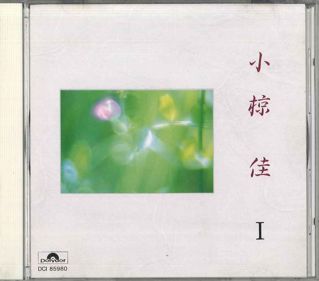

CD KEI OGURA - I DCI85980 POLYDOR Japan Japanese Pop/Rock Used